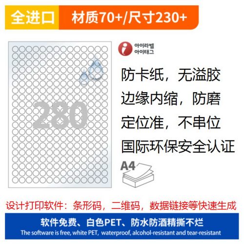 爱雷博A4打印纸防水防酒精撕不烂