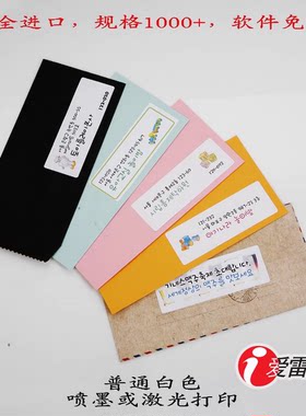 喷墨激光不干胶定制软件免费