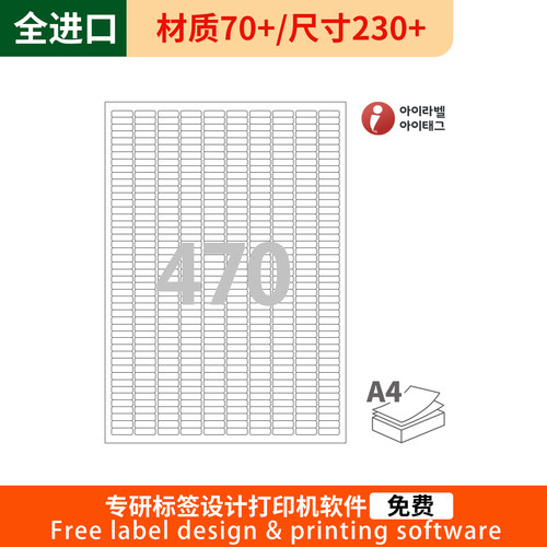 专业标签设计打印软件免费打印准