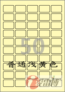 A4不干胶标签纸/打印标签纸/爱雷博浅黄色标签纸CL550Y-100张在类目 电子词典/电纸书/文化用品, 纸张本册, 不干胶标签中 - 来自Buy2taobao.com提供专业的淘宝代购服务