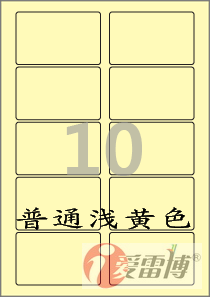 A4/不干胶/爱雷博标签纸/浅黄色/可打印/标签CL425Y-100张