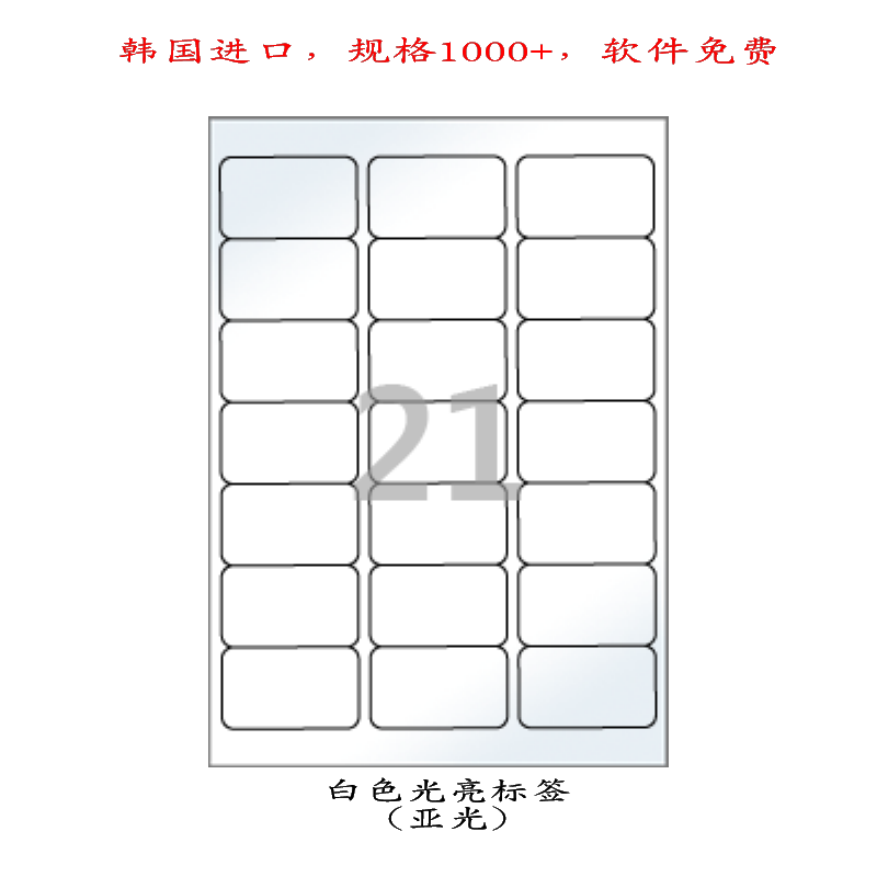 A4不干胶标签纸激光打印纸光亮白色空白贴纸条码纸CL237LG-100张