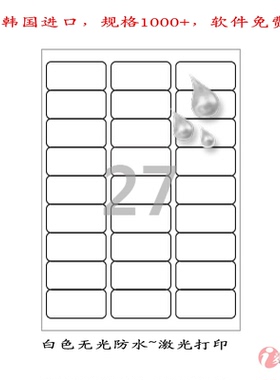 不干胶/A4/标签纸/无光白色防水/PP塑料/激光打印CL239MP 100张A4