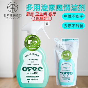 日本东邦utamaro油污玻璃浴室墙壁地板多功能万能清洁剂喷雾中性