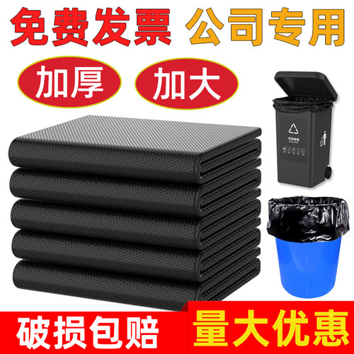 大号商用加厚黑色垃圾袋