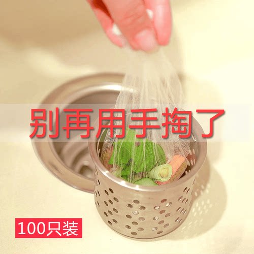 水槽过滤网厨房防堵洗菜盆下水道水池垃圾一次性漏网洗碗槽袋橱房