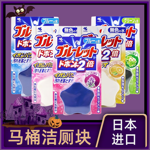 日本小林制药洁厕块洁厕剂