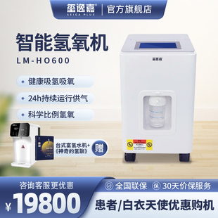 玺逸嘉氢氧机吸氢机氢氧一体机家用小型制氢机老人安全健康呼吸