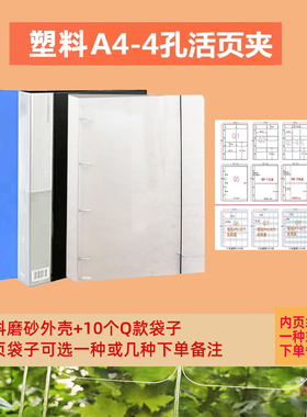 a4塑料活页夹含ppvc活页袋打孔展会样品册1格234691220等分3042格