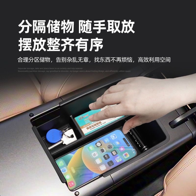 适用26款宋PRO DM-i中控台扶手箱储物盒内饰收纳升级改装配件用品