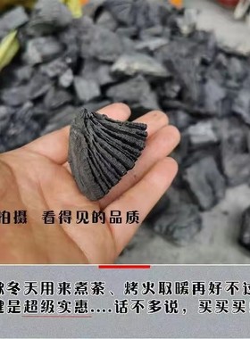 碎块菊花小木炭小块室内无烟烤火锅烧烤环保高温耐烧围炉煮茶碳烤