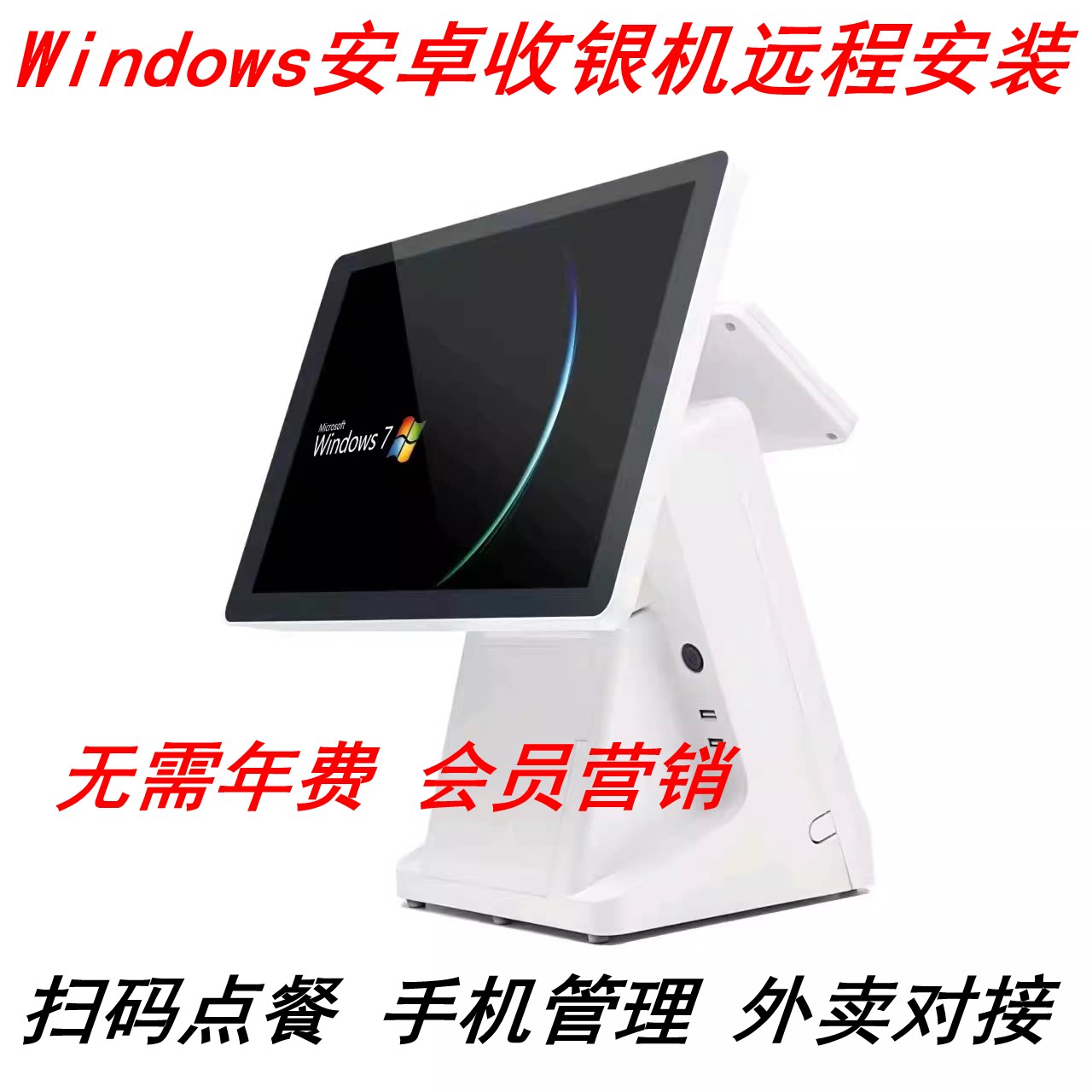 美团收银系统远程安装一对一服务