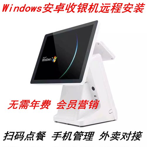 美团收银系统远程安装一对一服务