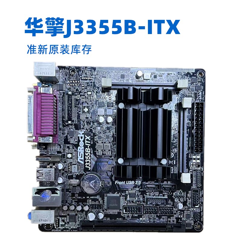 全新华擎J3355B-ITX NAS板载CPU主板 DDR3L MINI-ITX
