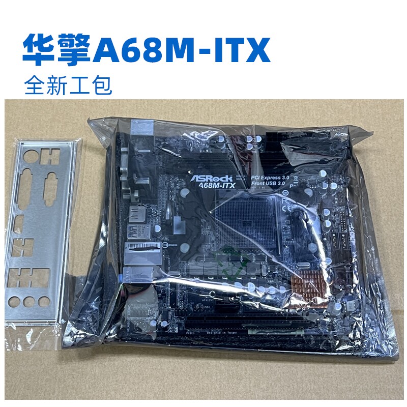 华擎A68M-ITXFM2+DDR3主板