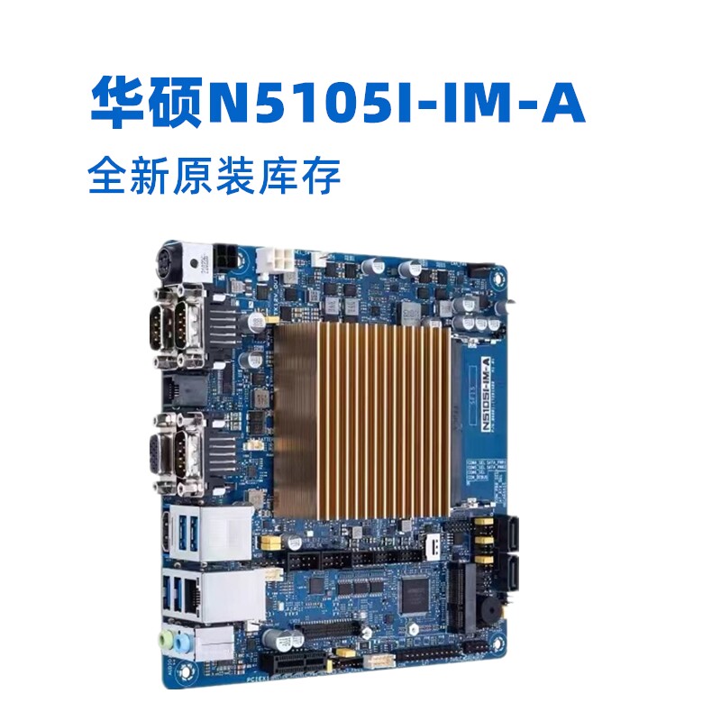 华硕N5105I-IM-A嵌入式工控主板