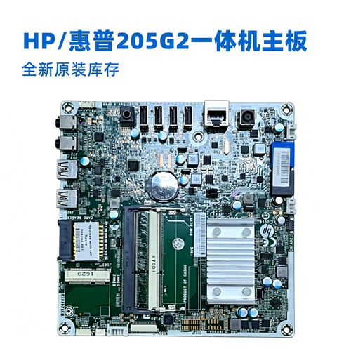 HP205G2一体机728601-001板载CPU LVDS游戏机卡拉OK机电脑主板