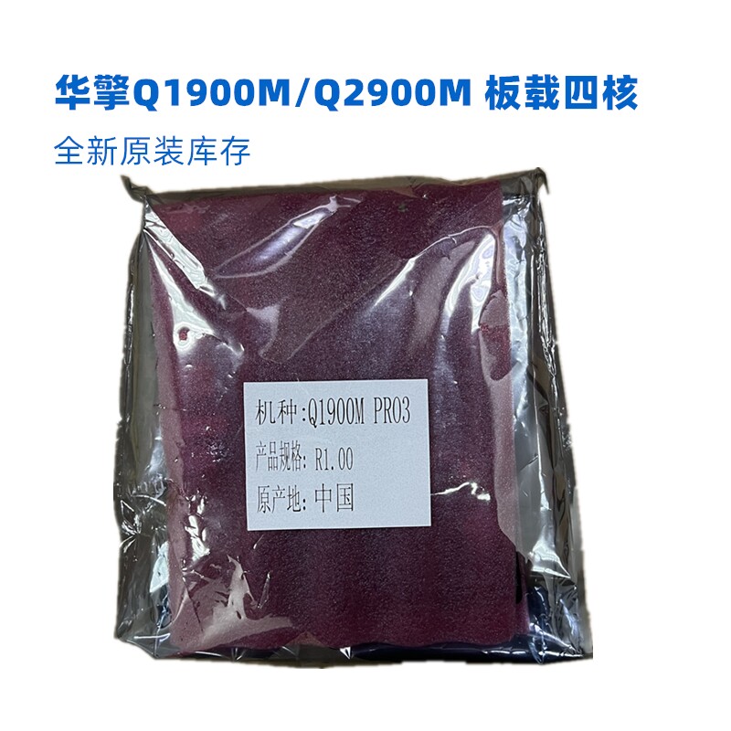 华擎ATX板载四核工控机主板