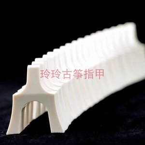 包邮高聚脂骨瓷筝码白色古筝码子 陶瓷式古筝专用琴码 防滑码全套