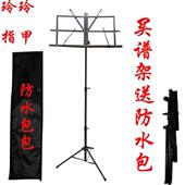 包邮 吉他 乐谱架 古筝 小提琴各类乐器通用 折叠可升降铁制谱架