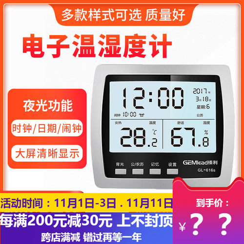 背光灯 万年历 时钟 日期 闹钟