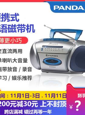 熊猫6300E便携式教学用录音机磁带机播放器便携式收录机复读机