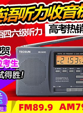 考试半导体收音机tecsun考试学生