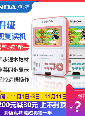 视频复读机熊猫U盘MP3播放器