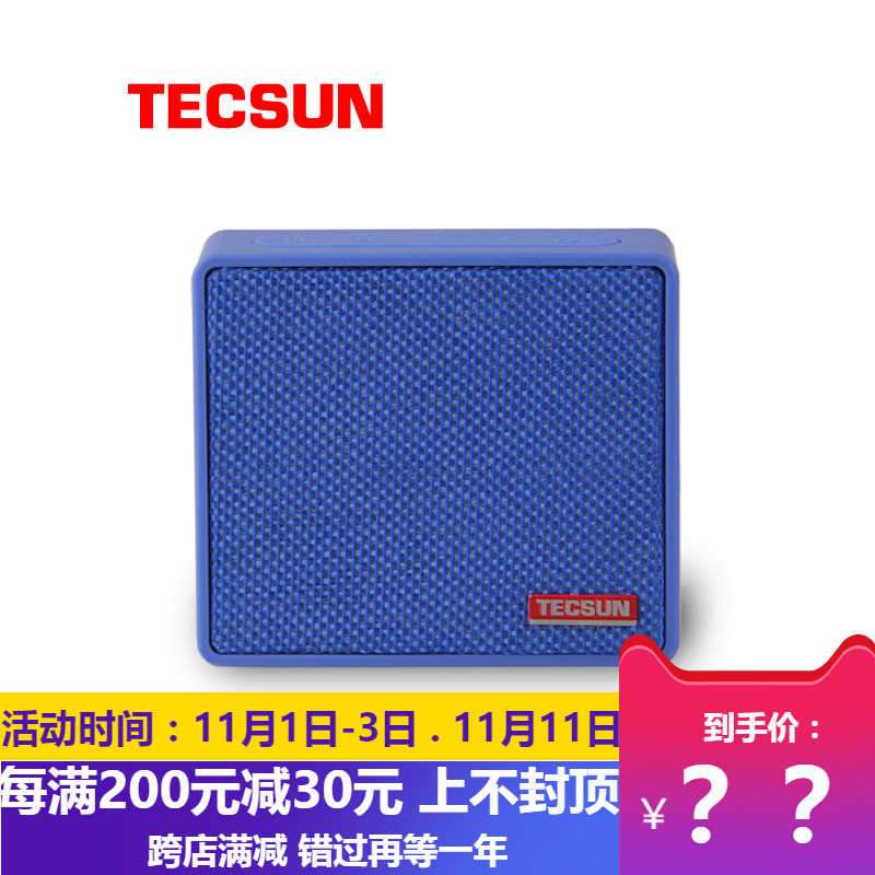 Tecsun/德生 B20蓝牙音箱、数码播放器 TF卡播放器插卡MP3电脑音箱蓝牙接收器 USB外置电脑音箱-封面