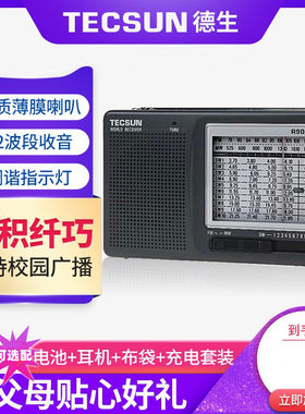 tecsun指针多波段微型正品收音机