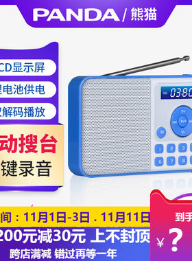 PANDA/熊猫 DS-172迷你音响插卡音箱便携式FM收音机老人mp3播放器