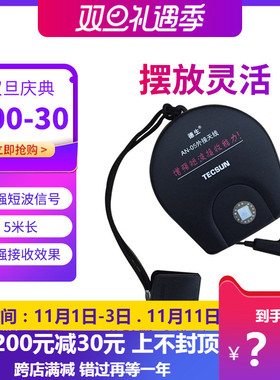 Tecsun/德生短波外接天线收音机调频FM增强信号5M长室外软天线