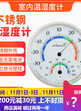 榛利STH200C室内家用高精度钢制温湿度计多功能大屏幕温湿度计表