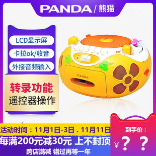 熊猫 650 PANDA dvd CD家用播放机胎教插卡U盘MP3播放器磁带录