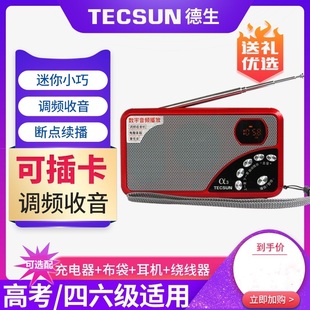 德生A3调频fm立体声收音机插卡MP3便携式 Tecsun 老年人播放器