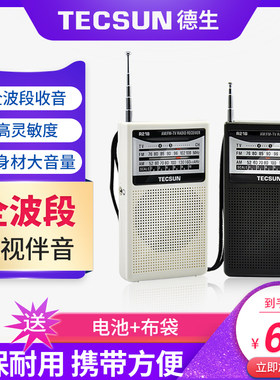 上海外语高考学生便携式电视伴音
