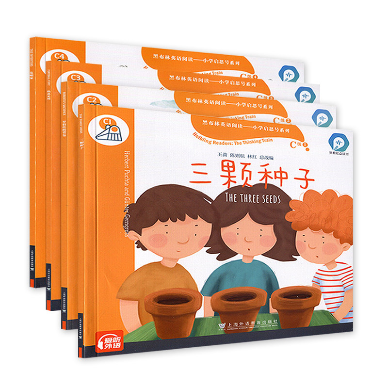 黑布林英语阅读小学启思号系列c级1-4册全套四册小学一二三年级英语
