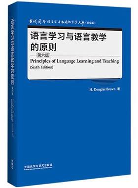 语言学习与语言教学的原则 第六版当代国外语言学与应用语言学文库 外语教学书正版