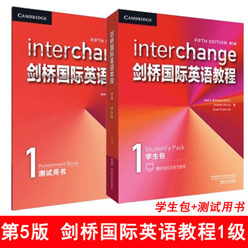 剑桥国际英语教程1级第5版