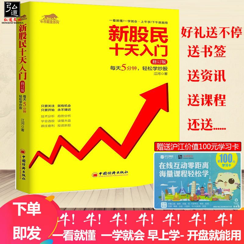 手把手教你 炒股书籍 新手入门教程技术分析 股票入门基础知识与技巧 从零开始学炒股 股票投资技术蜡烛图k线MACD KDJ股市操盘分析