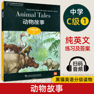 黑猫英语正版 黑猫英语分级读物中学C级1动物故事 名著阅读 附音频中学生课外英语分级阅读初中生英语故事书经典 初中英语读物