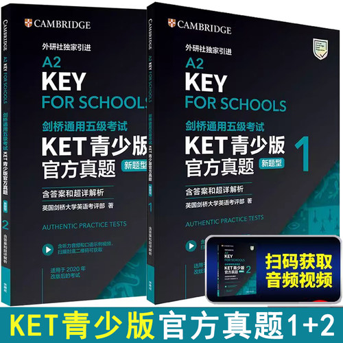 ket青少版官方真题1+2