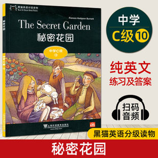 秘密花园 黑猫英语正版 初中英语读物 名著阅读 附音频中学生课外英语分级阅读初中生英语故事书经典 黑猫英语分级读物中学C级10