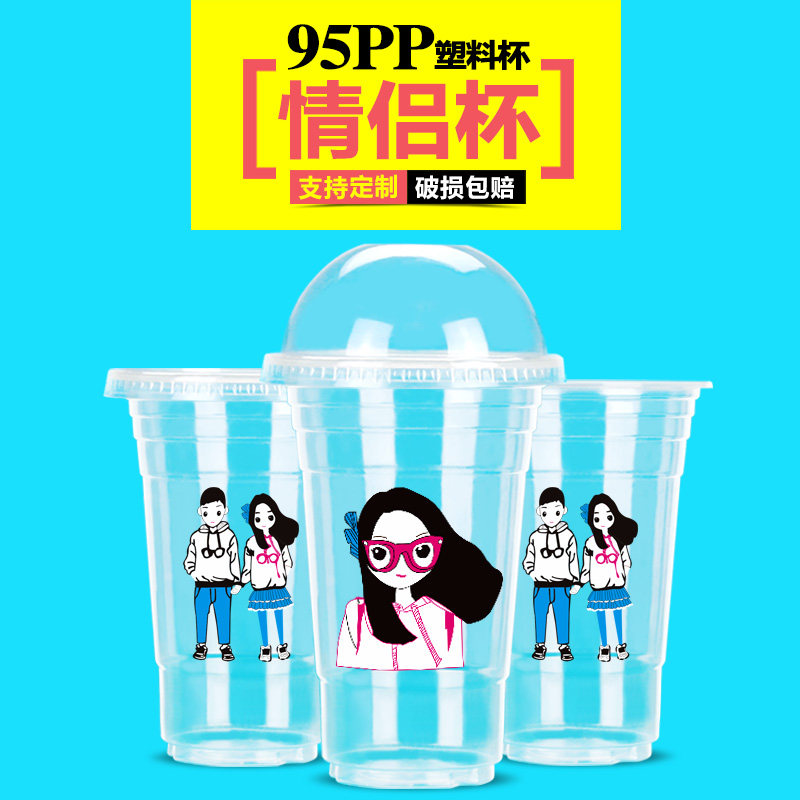 一次性果汁冷饮杯定制logo