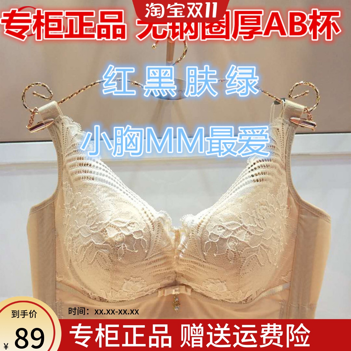 奥维丝丽聚拢加厚调整本命年ab杯