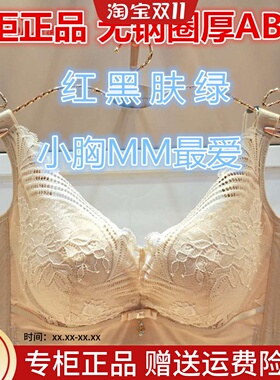 奥维丝丽正品新小胸聚拢无钢圈加厚AB杯调整文胸内衣28008本命年