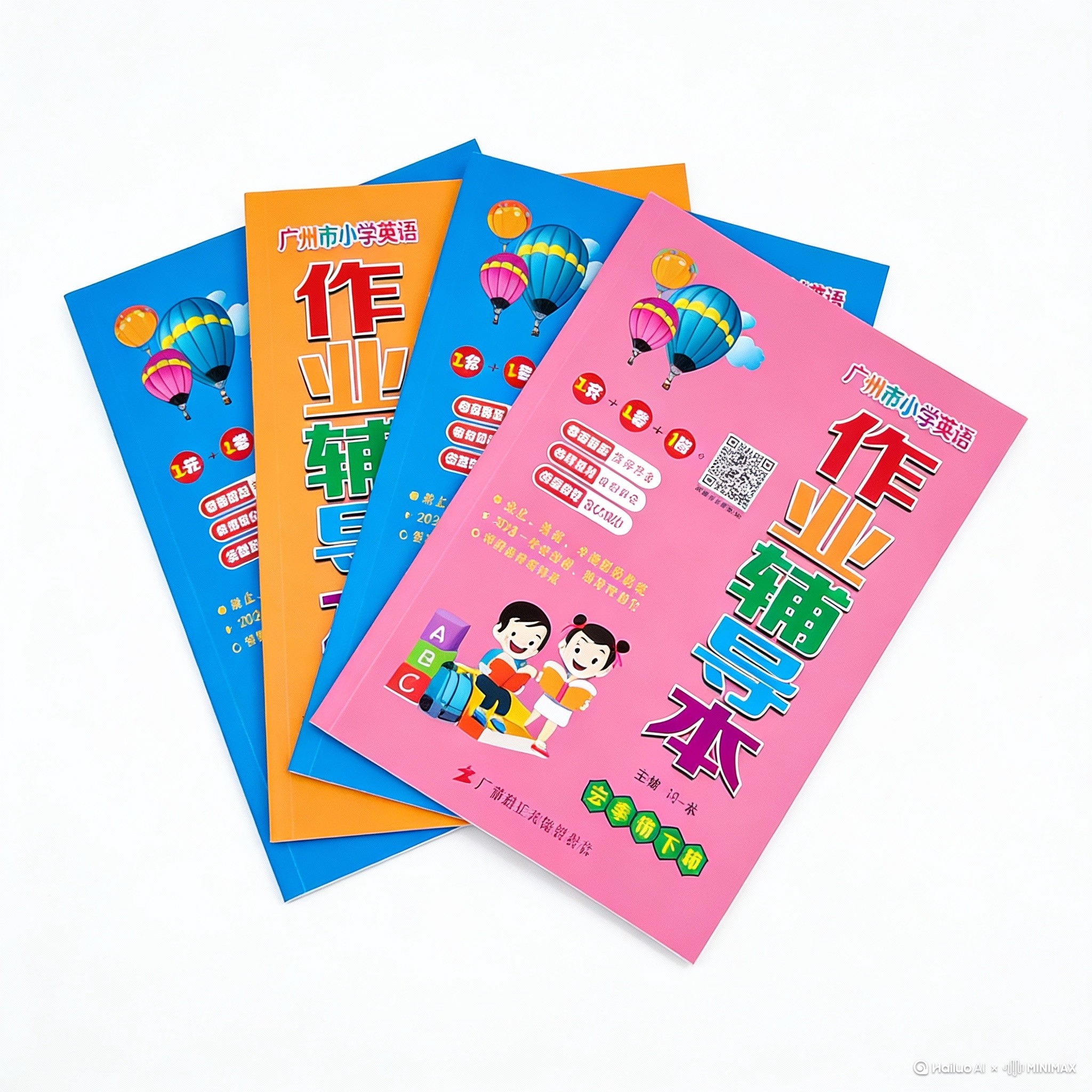 广州市小学英语作业辅导本3456年级上下册学校推荐,文具电教/文化用品/商务用品,练字帖/练字板,淘宝优惠券,粉丝福利购,淘宝优惠卷