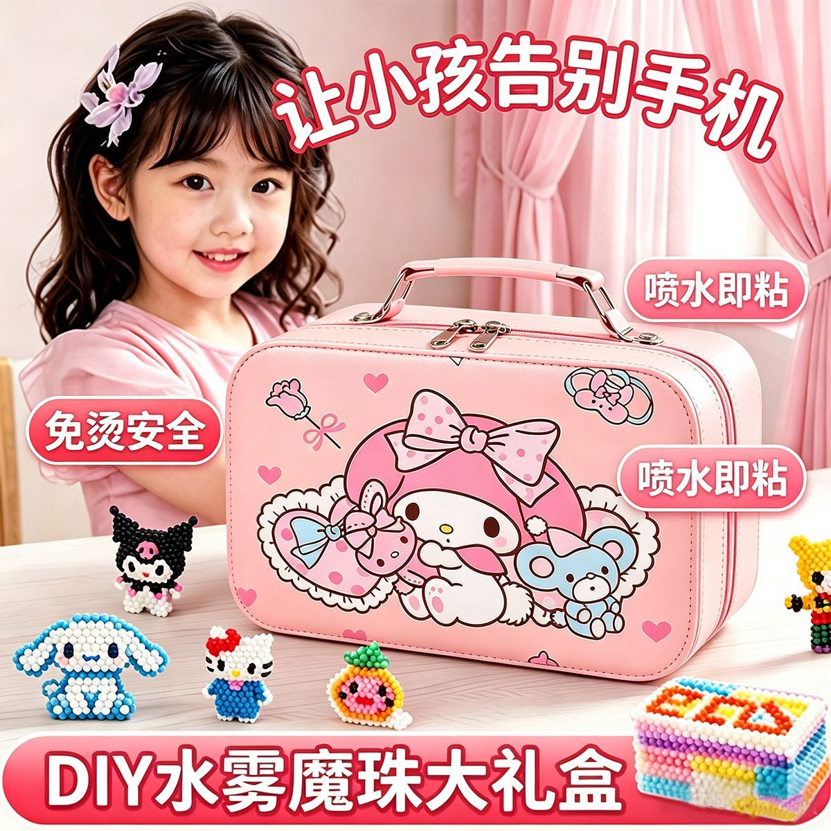 72色夜光水雾魔珠水粘珠无毒手工diy盒装新手入门拼图玩具套装