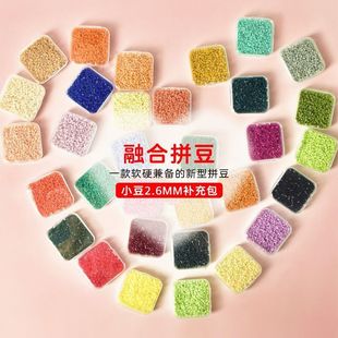 高品质拼豆221补充包套餐2.6mm融合豆mard同色号全色系拼豆材料包