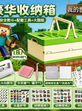 我的世界拼豆豆手工diy材料包2026新款全套工具MARD色号套装熨斗8